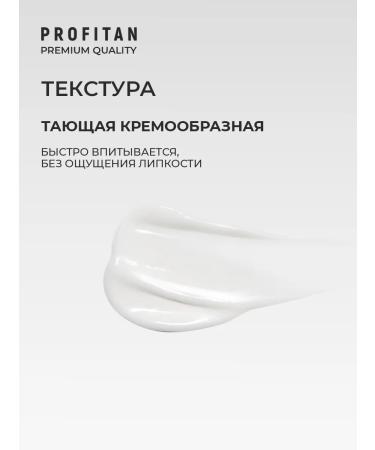 Profitan Auto -tan and moisturizing milk for the perfect tanning - Buy Online on GoSupps.com