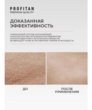 Profitan Auto -tan and moisturizing milk for the perfect tanning - Buy Online on GoSupps.com