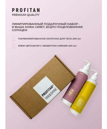 Profitan Auto -tan and moisturizing milk for the perfect tanning - Buy Online on GoSupps.com