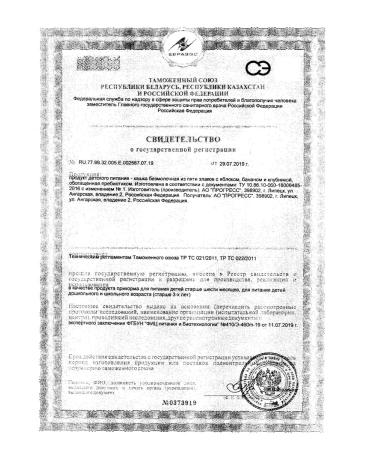 Frutonyanya Porridge 5 Zlakov apple banana strawberries 0.2l 2pcs - Buy Online on GoSupps.com