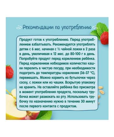 Frutonyanya Porridge 5 Zlakov apple banana strawberries 0.2l 6pcs - Buy Online on GoSupps.com