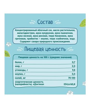 Frutonyanya Porridge 5 Zlakov apple banana strawberries 0.2l 6pcs - Buy Online on GoSupps.com