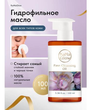 KaMaGlow Hydrophilic gel oil for washing and removing makeup