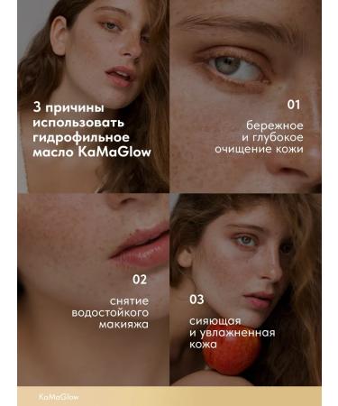 KaMaGlow Hydrophilic gel oil for washing and removing makeup - Buy Online on GoSupps.com
