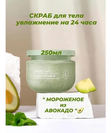 Body scrub nutrient with oils