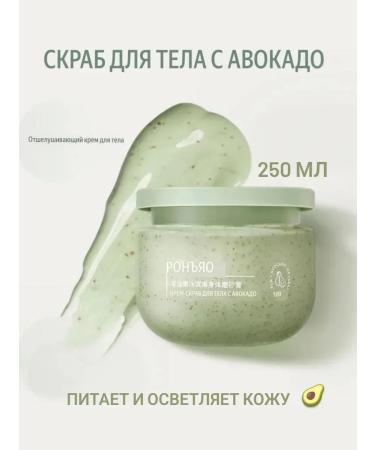 Body scrub nutrient with oils - Buy Online on GoSupps.com