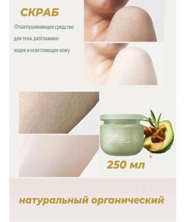 Body scrub nutrient with oils - Buy Online on GoSupps.com