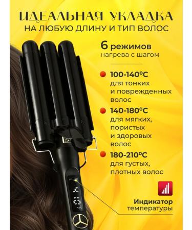 Catvil Triple wave curling iron for hair - Buy Online on GoSupps.com