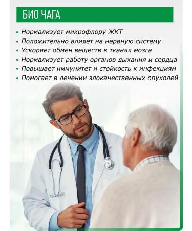 Baikal legend Set of optimum bio -chaga 13g 2 pcs - Buy Online on GoSupps.com