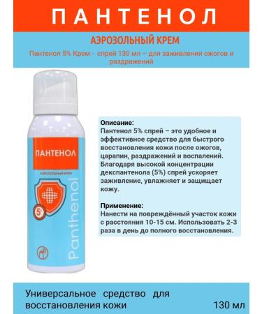 A simple recipe Panthenol spray 5% 130 ml - healing and moisturizing the skin of 3pcs - Buy Online on GoSupps.com