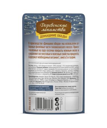 Country delicacies Salmon with a squid for cats 70g - Buy Online on GoSupps.com