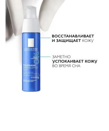 LA Roche-Posay Toleriane dermallergo night cream miniatures - Buy Online on GoSupps.com