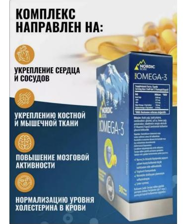 Omega-3 Nordic Omega 3 T rkiye 2500mg - Buy Online on GoSupps.com