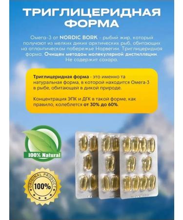 Omega-3 Nordic Omega 3 T rkiye 2500mg - Buy Online on GoSupps.com
