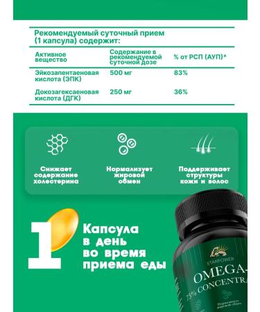 StarPower Omega-3 75% fish oil capsules 60 pcs. 750 mg - Buy Online on GoSupps.com
