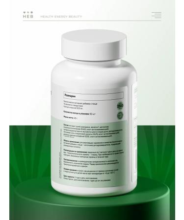 Health Energy Beauty Rosemary acid and dihydrocercetin antioxidant - Buy Online on GoSupps.com