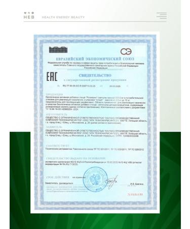 Health Energy Beauty Rosemary acid and dihydrocercetin antioxidant - Buy Online on GoSupps.com