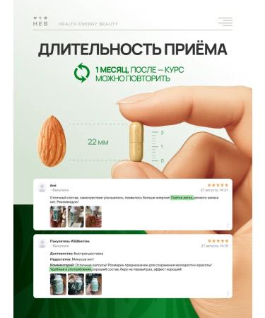 Health Energy Beauty Rosemary acid and dihydrocercetin antioxidant - Buy Online on GoSupps.com