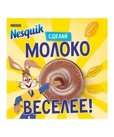 Nesquik Mini-packing cocoa 100 pcs for 13.5 g - Buy Online on GoSupps.com