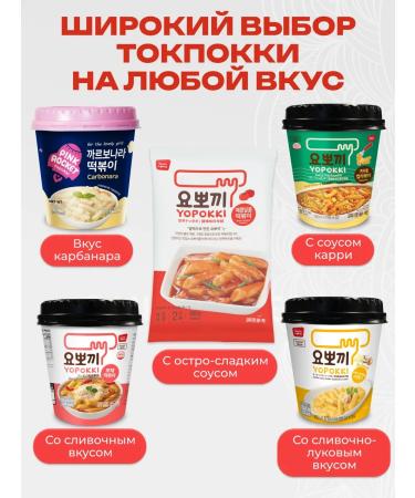 YOPOKKI Rice sticks of furnaces with kimchi sauce - Buy Online on GoSupps.com