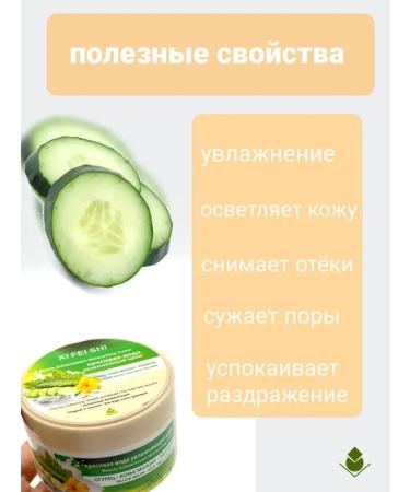 SANDRAWB Moisturizer with cucumber extracts and collagen - Buy Online on GoSupps.com