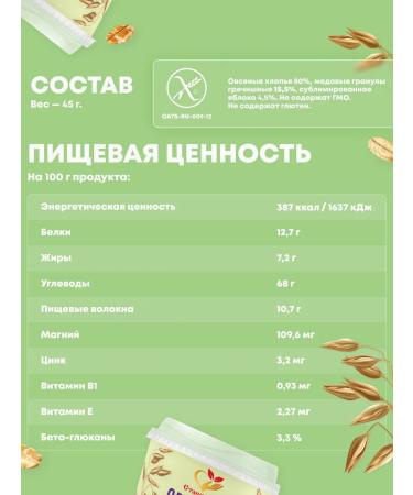 Stashevskoe Oatmeal without gluten with honey and apple 4V1 - Buy Online on GoSupps.com