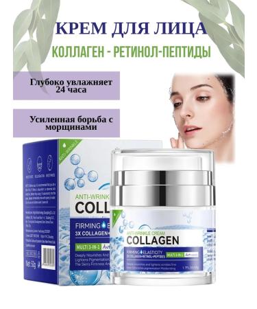 Everything is affordable Moisturizer with peptides and retinol collagen