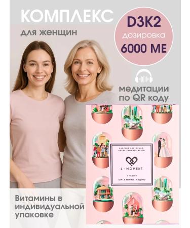 L-MOMENT Vitamins complex for women 50+