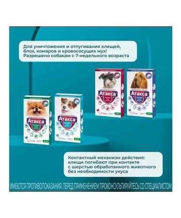 KRKA Attles drops on the withers for dogs 4-10 kg No. 1 (1ml) - Buy Online on GoSupps.com