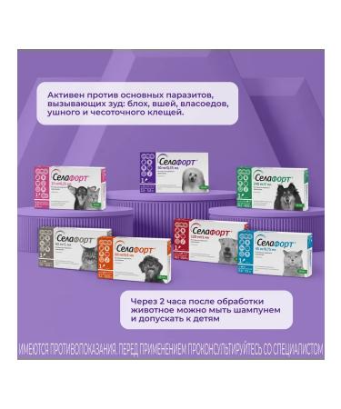 KRKA Selafore Drops for dogs 2.6 - 5 kg 1 x 30 mg 0.25ml - Buy Online on GoSupps.com