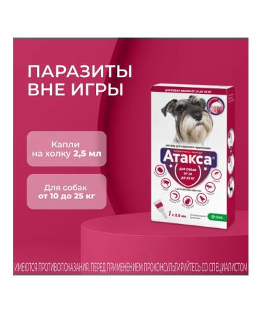 KRKA Attles of dog drops 10-25 kg No. 1 (2.5 ml) - Buy Online on GoSupps.com