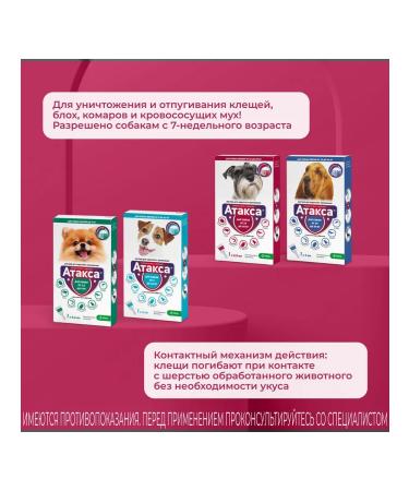 KRKA Attles of dog drops 10-25 kg No. 1 (2.5 ml) - Buy Online on GoSupps.com