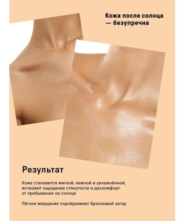 The Act Body lotion after tanning with panthenol - Buy Online on GoSupps.com