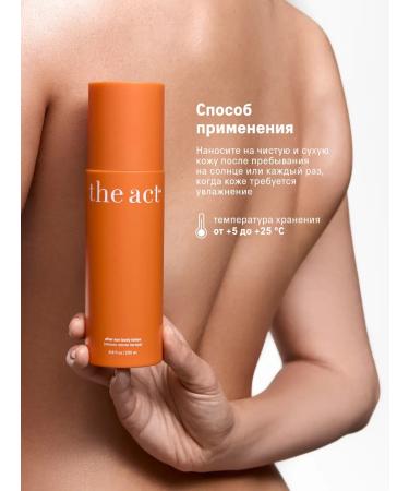 The Act Body lotion after tanning with panthenol - Buy Online on GoSupps.com