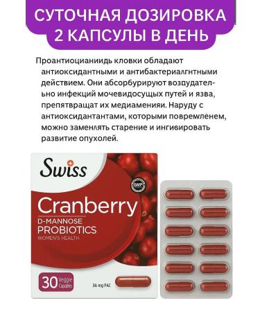 Vitamins for women probiotic with cranberries - Buy Online on GoSupps.com