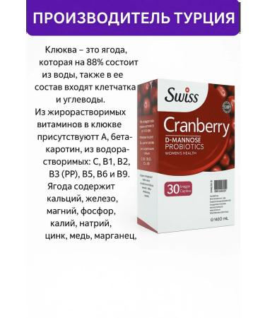 Vitamins for women probiotic with cranberries - Buy Online on GoSupps.com