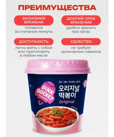 YOPOKKI Rice sticks of furnaces Original taste - Buy Online on GoSupps.com