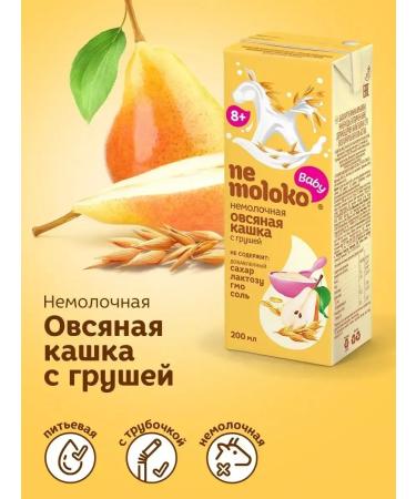 Nemoloko Oatmeal porridge with pears 3.2% 14pcs. 0.2 - Buy Online on GoSupps.com