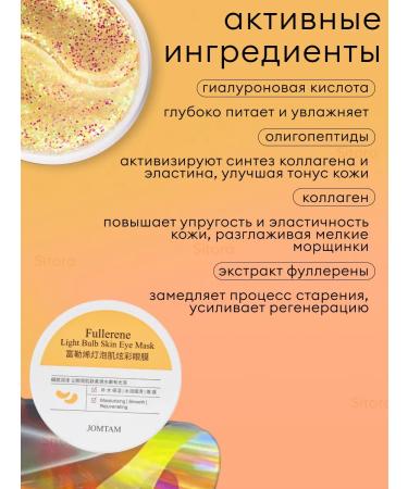 Sabbi Cosmetics Eye patches from edema and bags from gold - Buy Online on GoSupps.com