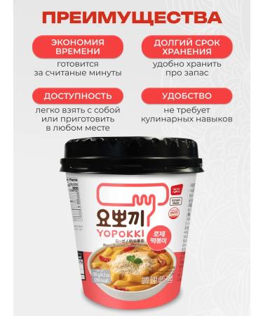 YOPOKKI Rice sticks of furnaces with creamy taste Rose - Buy Online on GoSupps.com