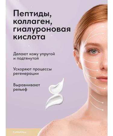 KaMaGlow Facial cream is anti -aging nutritious with collagen 30ml - Buy Online on GoSupps.com