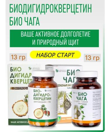 Baikal legend Set Start bio dihydrocercetin and bio chaga