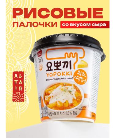 YOPOKKI Rice sticks of fireboards with the taste of cheese 120 g