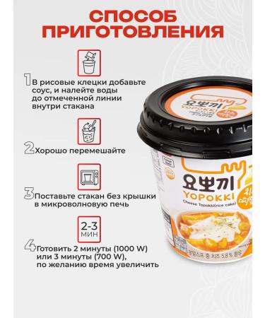 YOPOKKI Rice sticks of fireboards with the taste of cheese 120 g - Buy Online on GoSupps.com