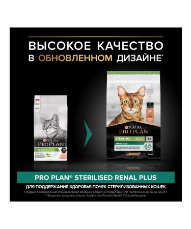 PRO PLAN Sterilized cat food dry with salmon 10 kg - Buy Online on GoSupps.com