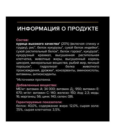 PRO PLAN Sterilized cats with chicken 10 kg - Buy Online on GoSupps.com