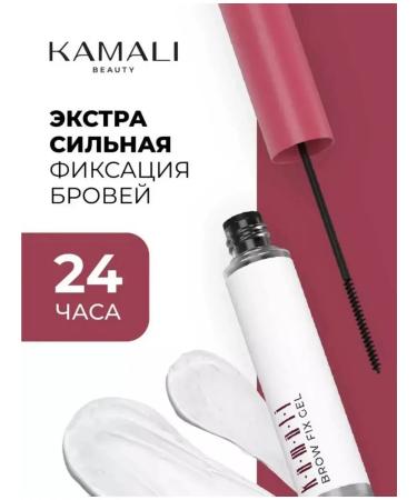 Kamali eyebrow gel.