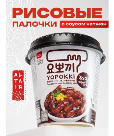 YOPOKKI Topokki rice sticks with Chajan sauce