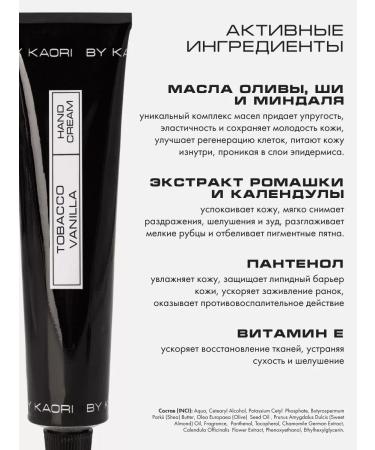 KAORI Nutrient hand cream aroma dark vanilla - Buy Online on GoSupps.com