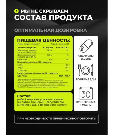 1WIN Omega 3 in capsules vitamins 1000 mg of fish oil - Buy Online on GoSupps.com